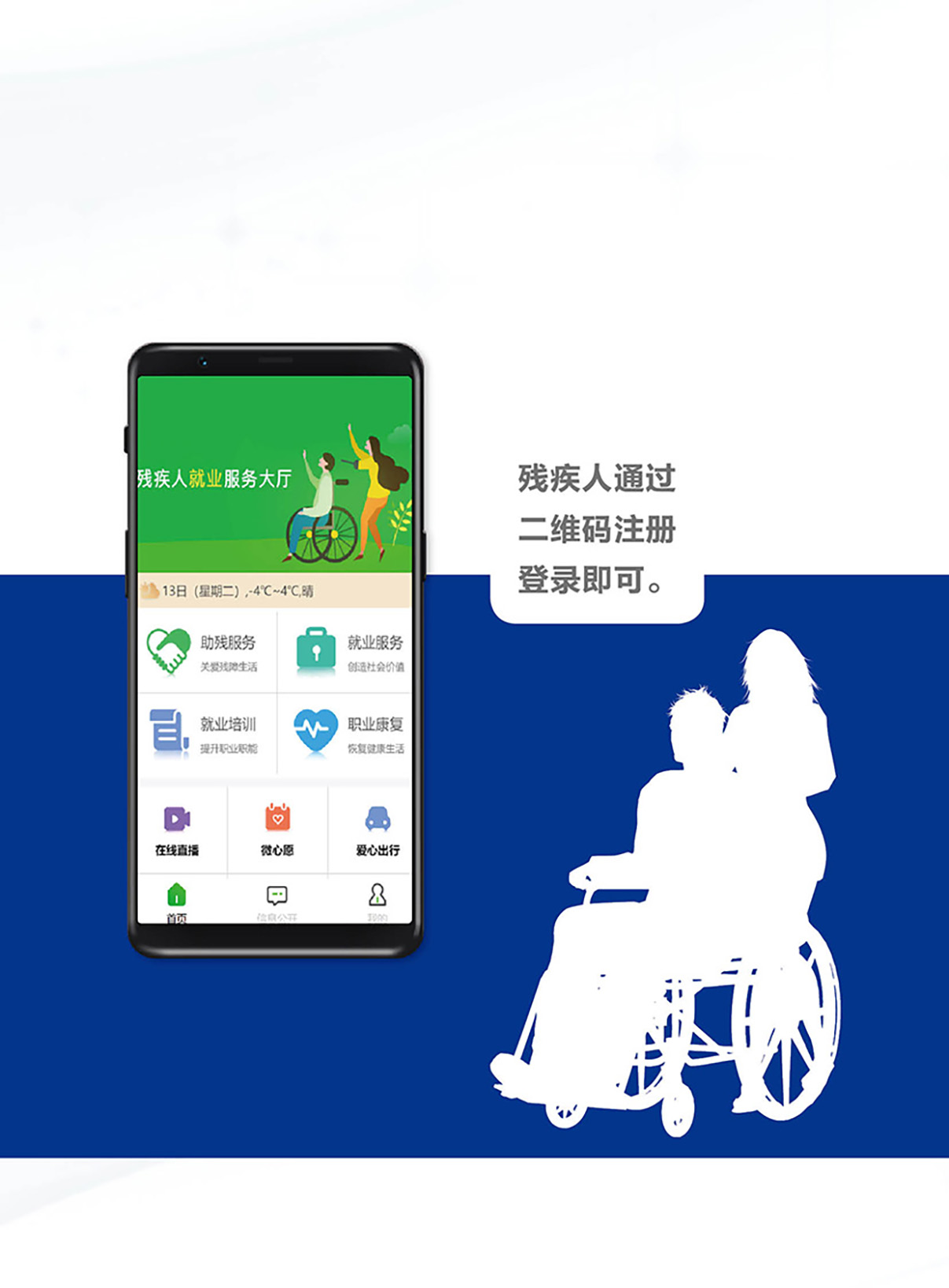 助殘宣傳手冊5.jpg