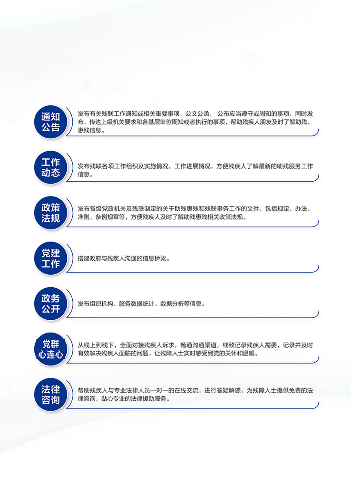 助殘宣傳手冊21.jpg