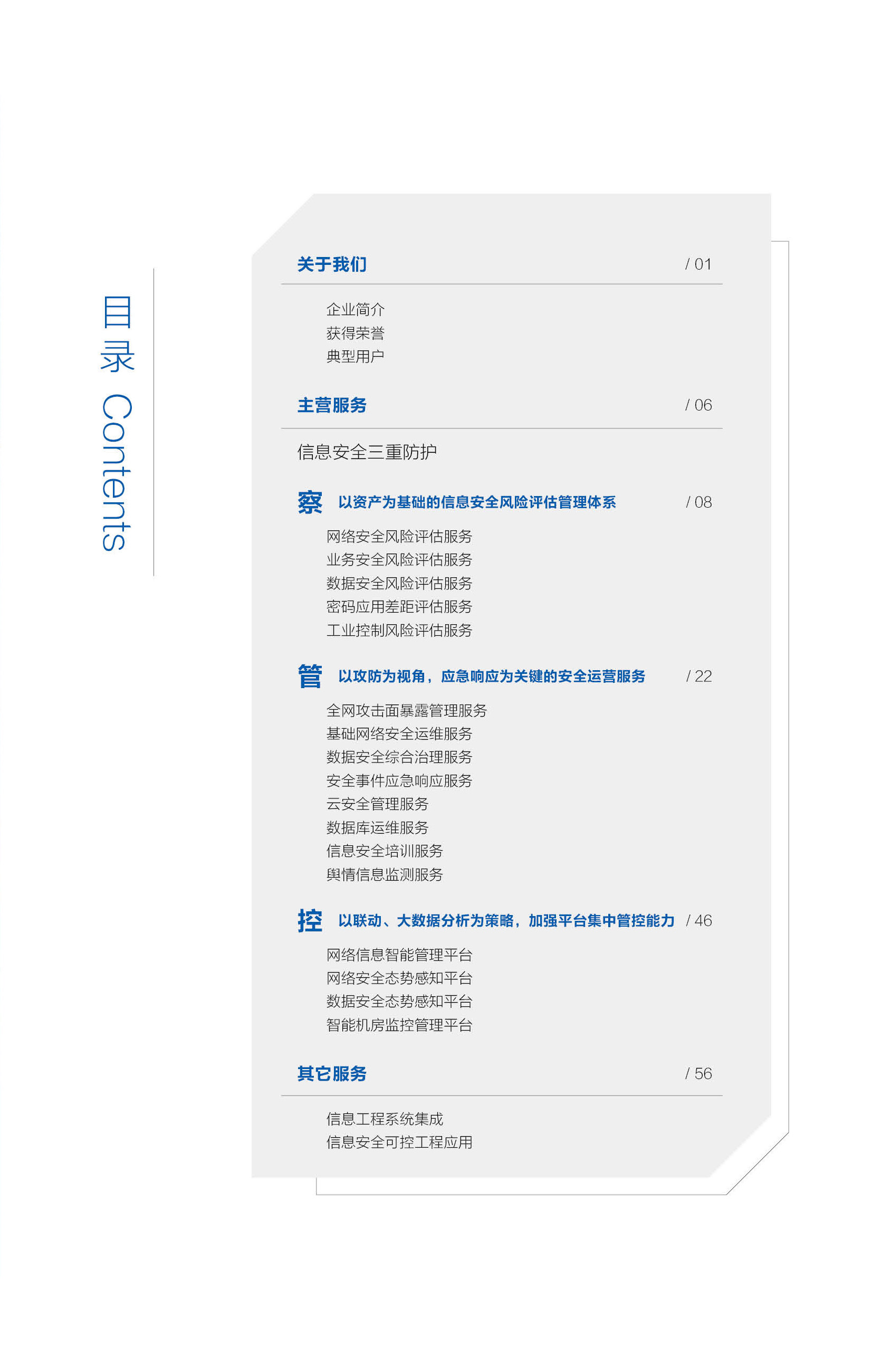 1-目錄.jpg